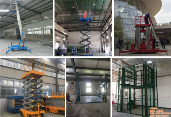 訂購液壓升降機